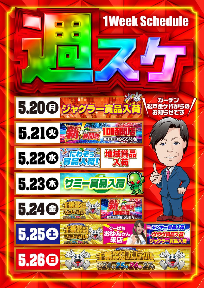 ⚡🍑🌙⚡🍑🌙 明日5月26日㊐ 週末連続来店 若月まりあさん来店 ＆ 第32