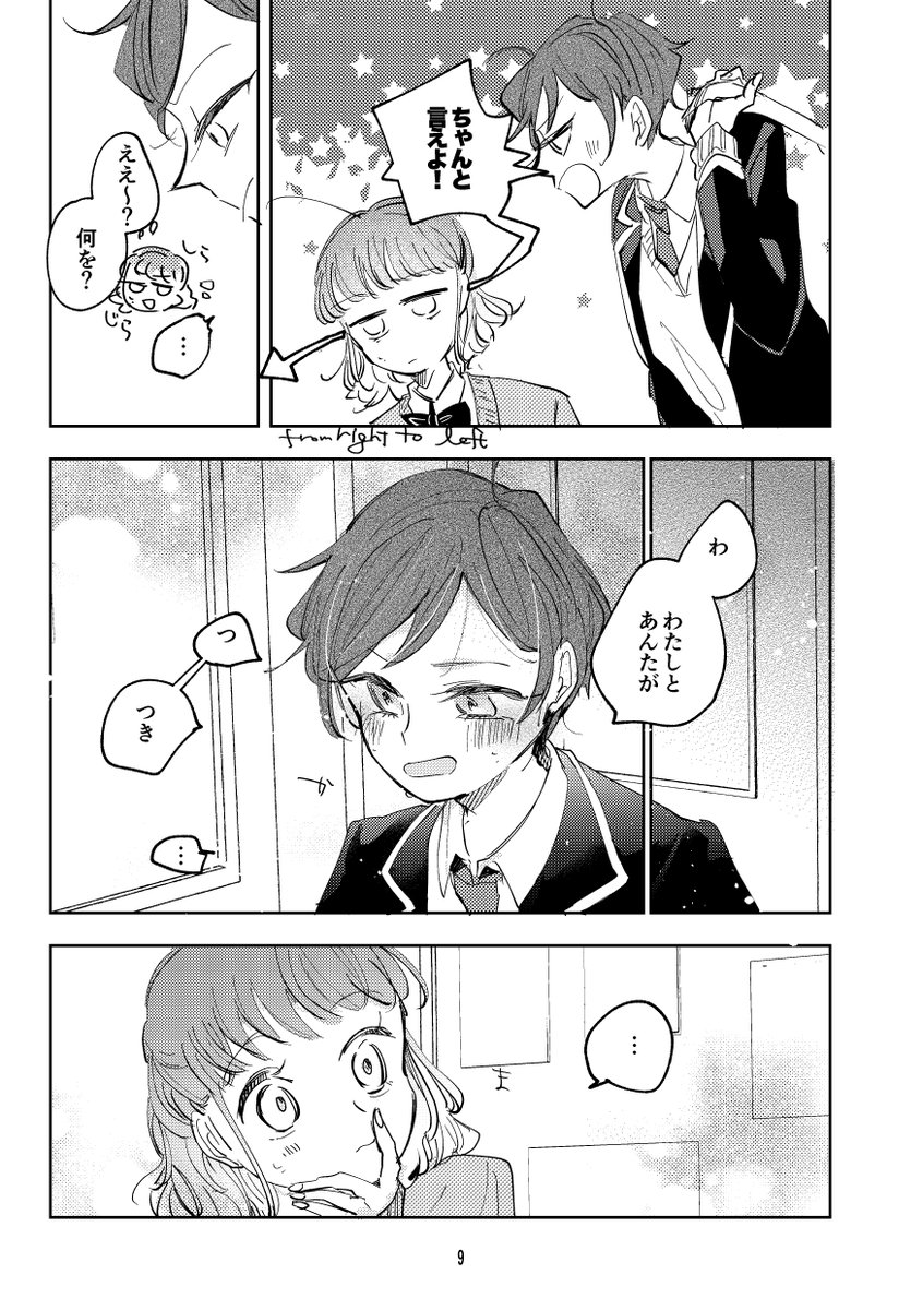 【創作百合】噛み合わない二人の話② #創作百合 #再録 