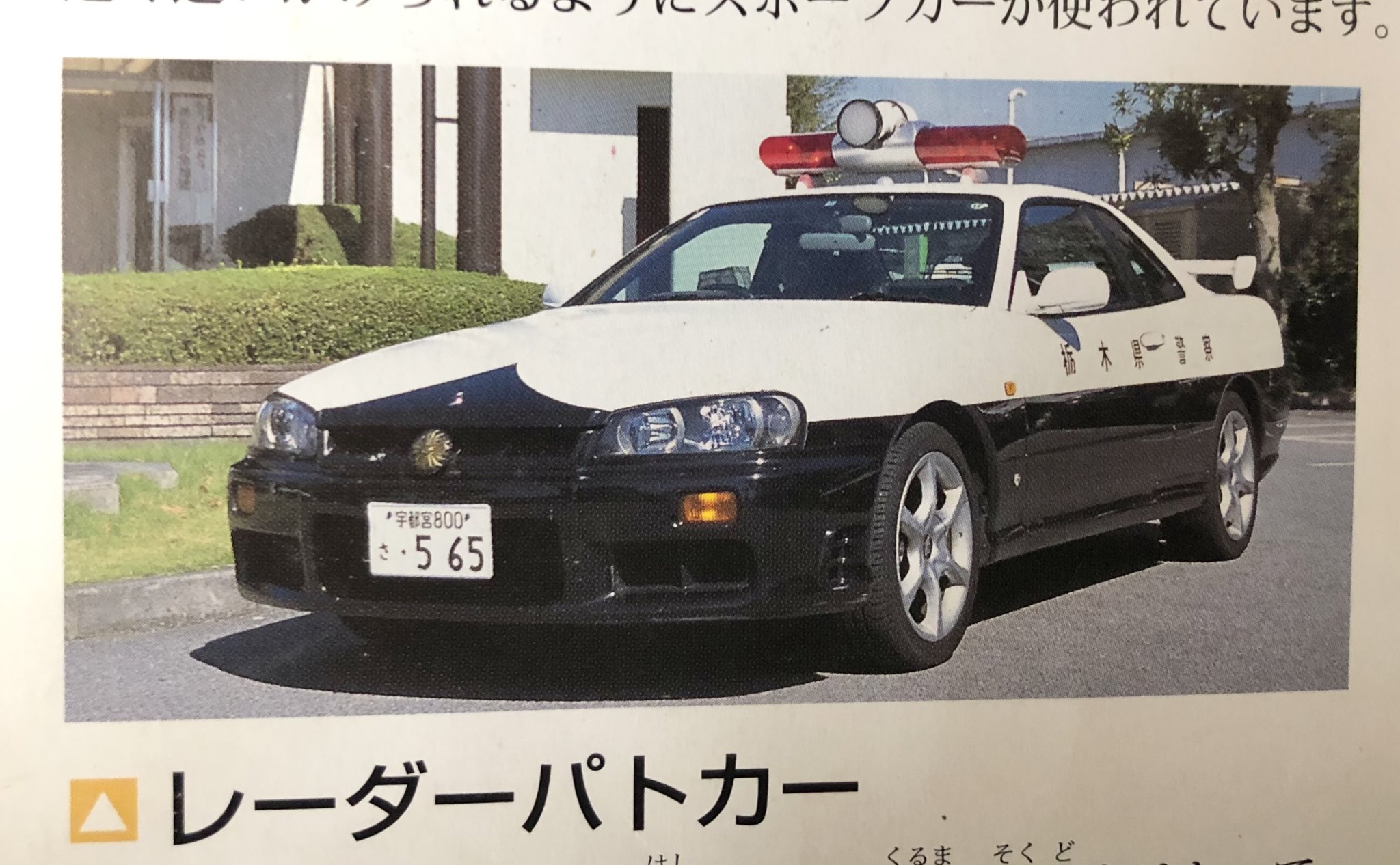 【チョロQ】日産・ER34 スカイライン 25GT パトカー　警察車両　緊急車両 チョロQ】日産・ER34 スカイライン 25GT パトカー 警察車両 緊急