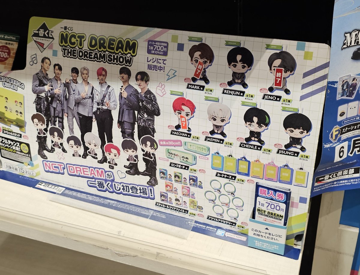 jkimdyy's tweet photo. พิกัด Ichiban Kuji น้องดรีม Tokyo skytree ชั้น 4 https://t.co/4fVLZRIVxr