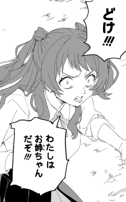咲季の全力でお姉ちゃんを遂行したコミュ、よかったですよね。
#学マス #学園アイドルマスター 