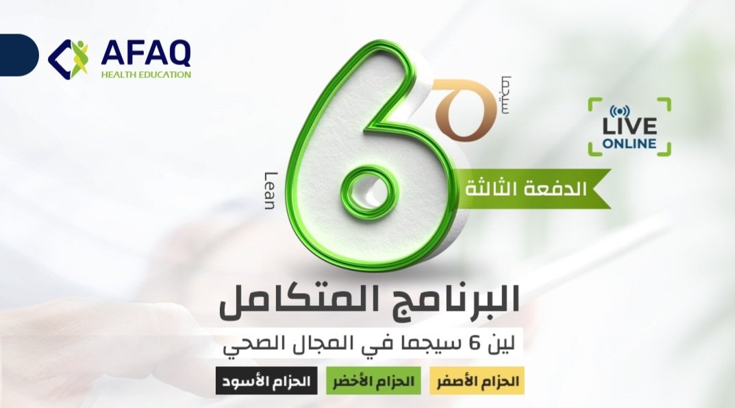 قريباً.....الدفعة الثالثة

⏳️

#٦سيجما
#لين_سيجما 
#كايزن 
#التحسين_المستمر