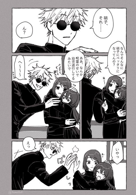 🍬(@5ame0x0) さんのマンガ一覧 : 古い順 | ツイコミ(仮)