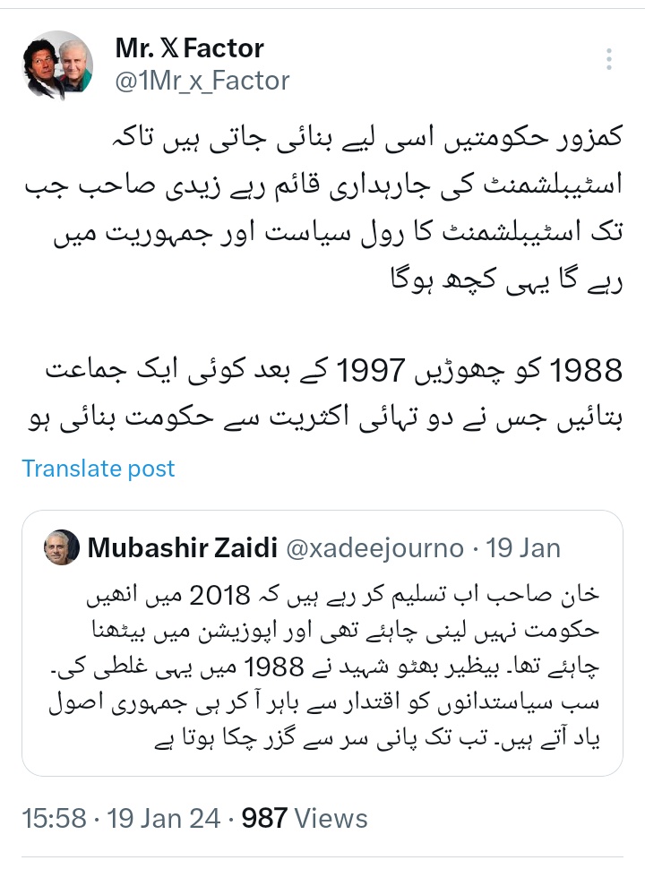 pak_imr's tweet photo. @TheSyedaSays اپ کا مینڈیٹ چرایا ہی اسی لیے گیا اور ہنگ پارلیمنٹ وجود میں لائی گئی تاکہ اپنی جاراہداری قائم رہے یہ بات میں الیکشن سے پہلے کرتا رہا مسئلہ بھی بیچ میں ہے اور اس کا حل بھی اج کا جواب پسند آیا ۔۔
امید ہے اس سے بہتر اپ کو کوئی نہیں سمجھا سکتا https://t.co/XjnH6Zfmgr