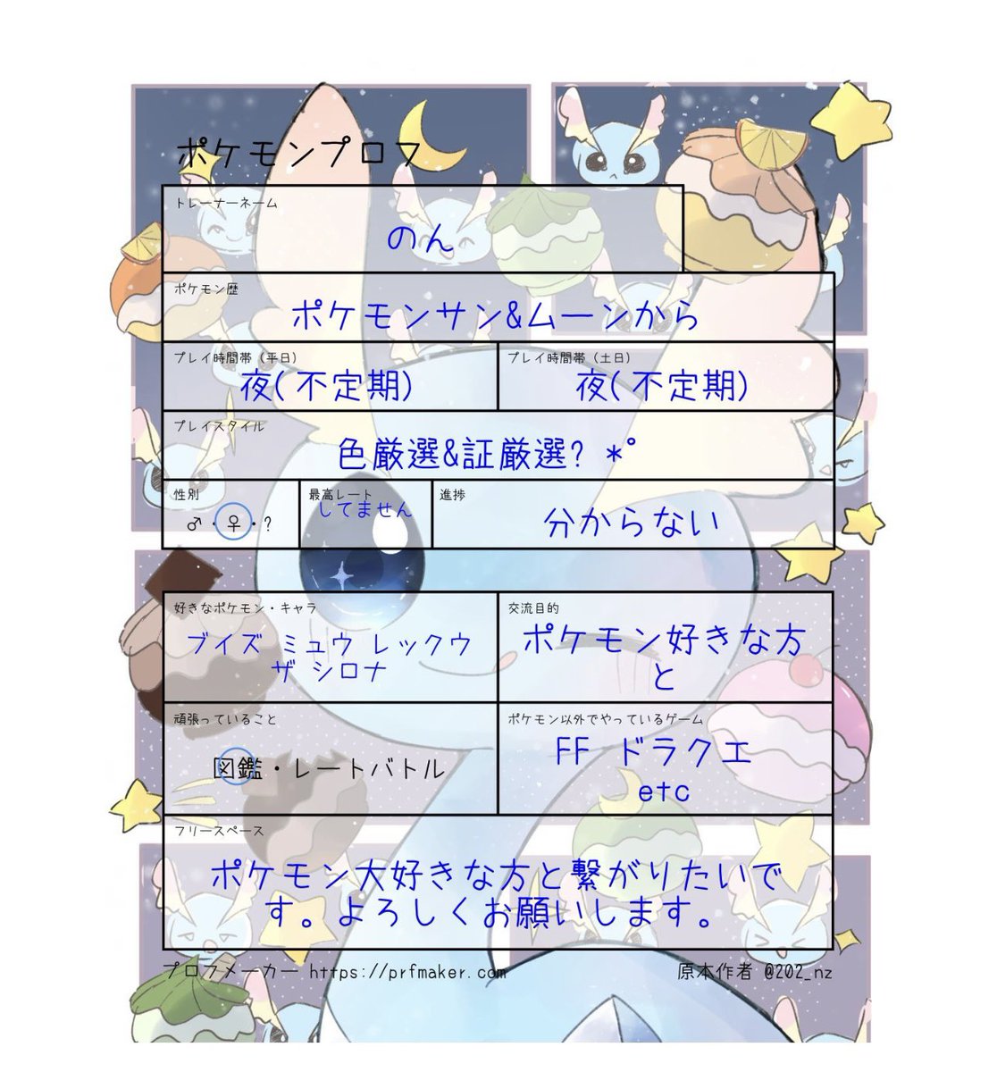 【ポケモン履歴書】
のんびり色違い厳選や証厳選をしています(՞ ܸ.ˬ.ܸ՞)”
今はBDSPで伝説厳選真っ最中⸜( ˶'ᵕ'˶)⸝♡
SVやダイアドで遊んで欲しいですᐡ⸝⸝>  ̫ <⸝⸝ᐡ
discordは通知NG💦
ポケモン大好きな方と仲良くなれたら嬉しいな(՞ ܸ.ˬ.ܸ՞)”