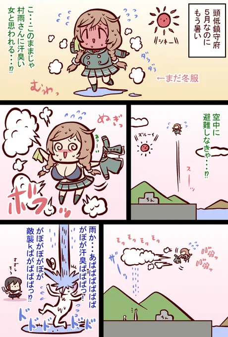 #艦これ 