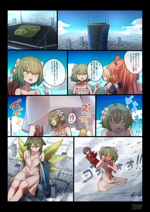 ご依頼ありがとうございました!
#巨大娘 