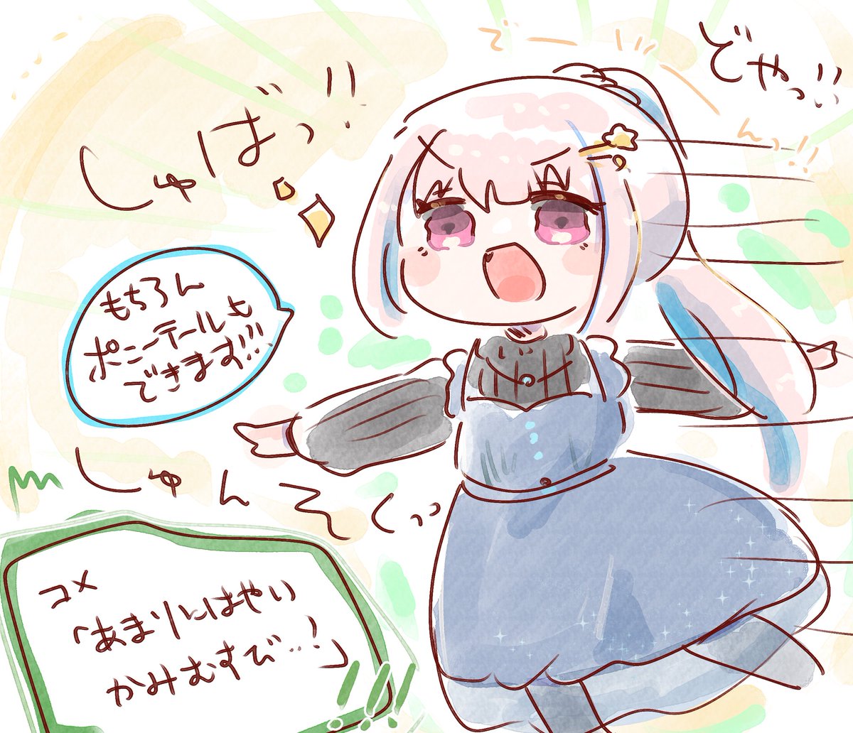 一瞬で髪型変更見せてくれる皇女様👑 #ヘル絵スタ
#ヘルエスタ国営放送 