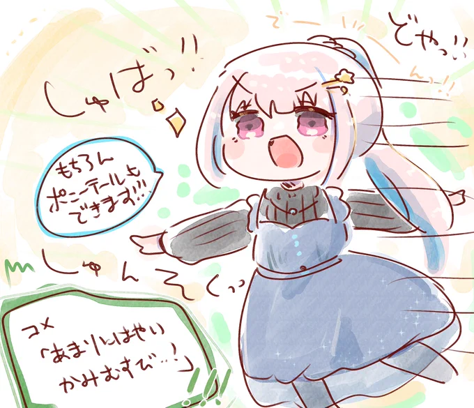 一瞬で髪型変更見せてくれる皇女様👑 #ヘル絵スタ
#ヘルエスタ国営放送 