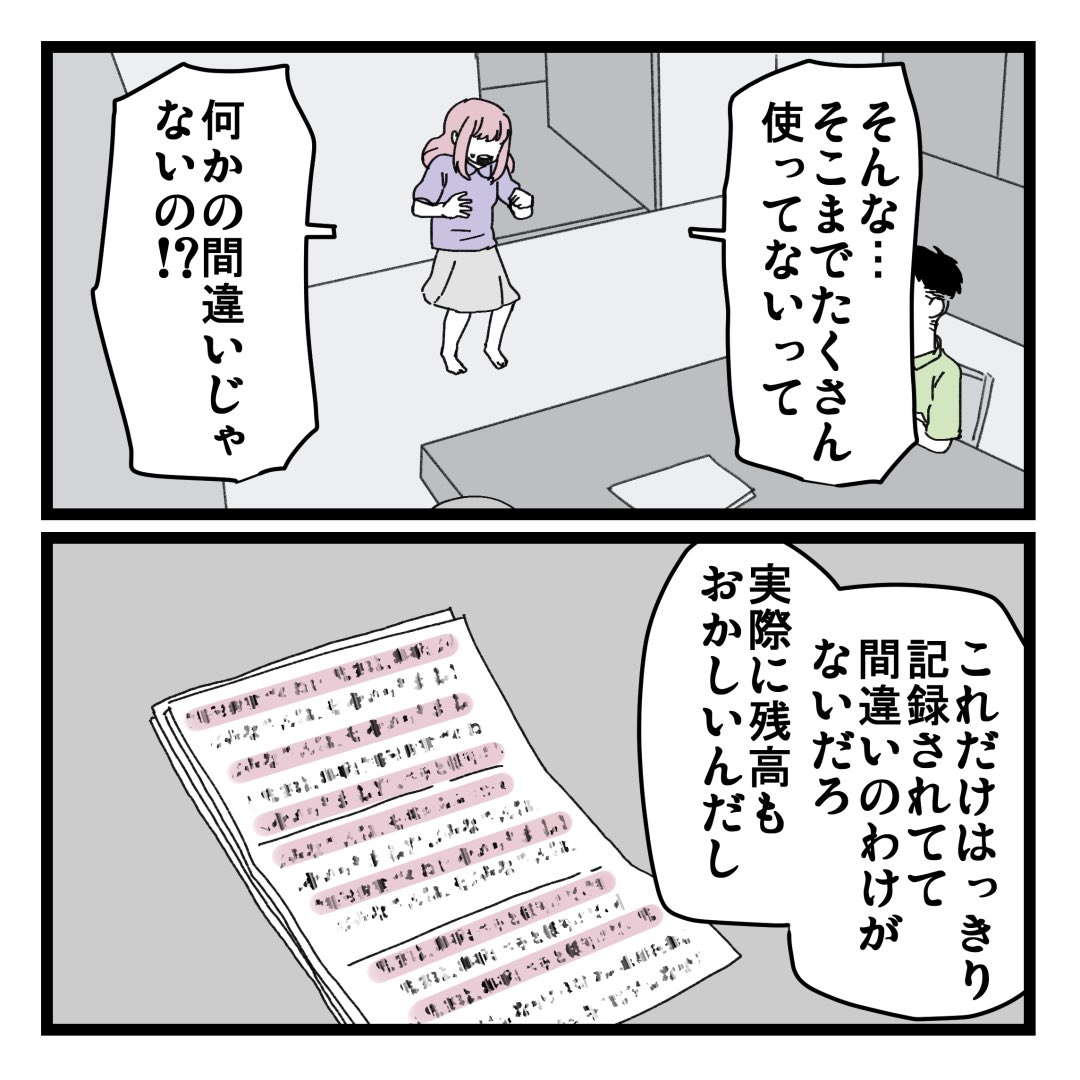 1/7 