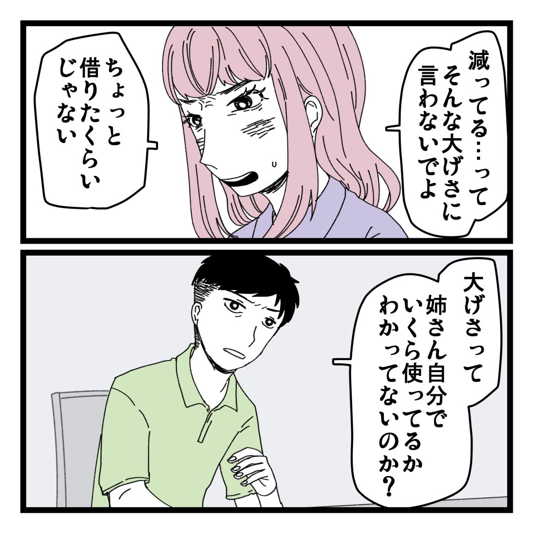 1/7 