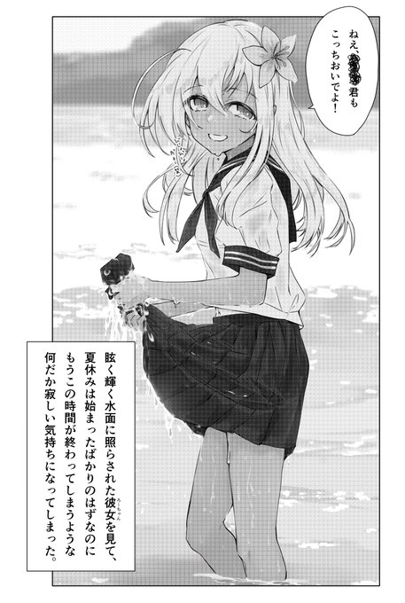 ろーちゃんと青春したいだけの人生だった 