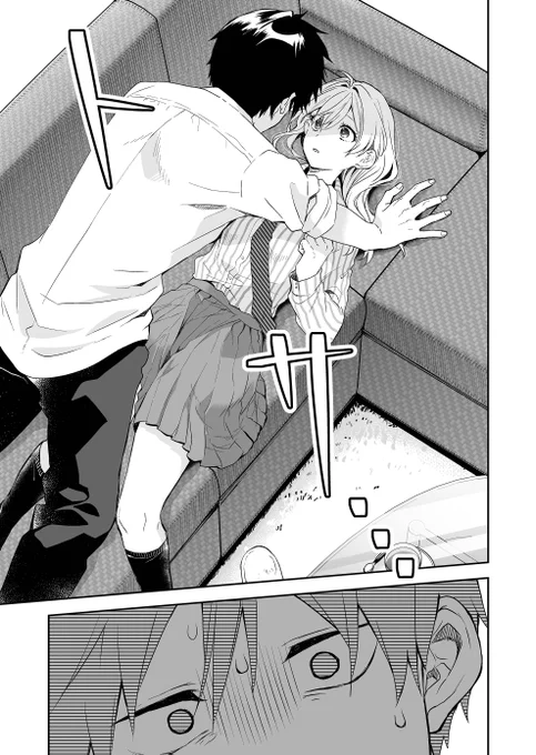 女装男子にハニートラップをしかけられる話(0/4) 