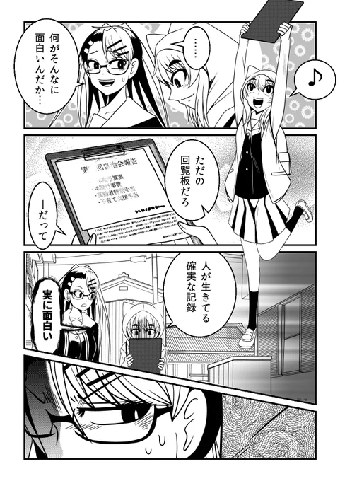 「いじめ?あんなものは若い頃のやんちゃ!」と言い張る社長の末路(1/4)
#漫画が読めるハッシュタグ 