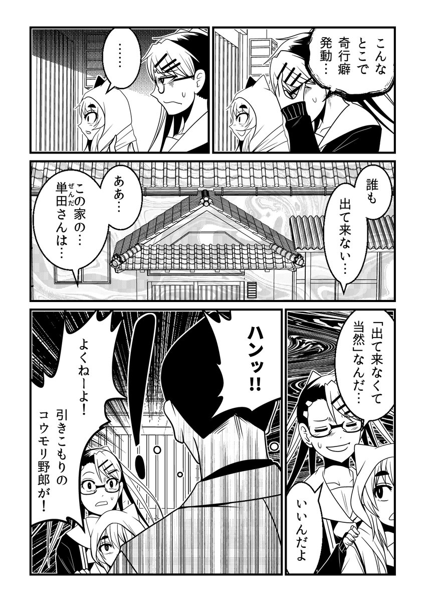 「いじめ?あんなものは若い頃のやんちゃ!」と言い張る社長の末路(1/4)
#漫画が読めるハッシュタグ 