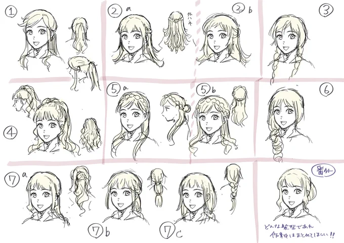新連載への道
これはウマ娘を描いてみたあと、主人公の髪型2か月没を繰り返す中で出した案のひとつ
結局この中には決定案はありません…試行錯誤は続くのです… 