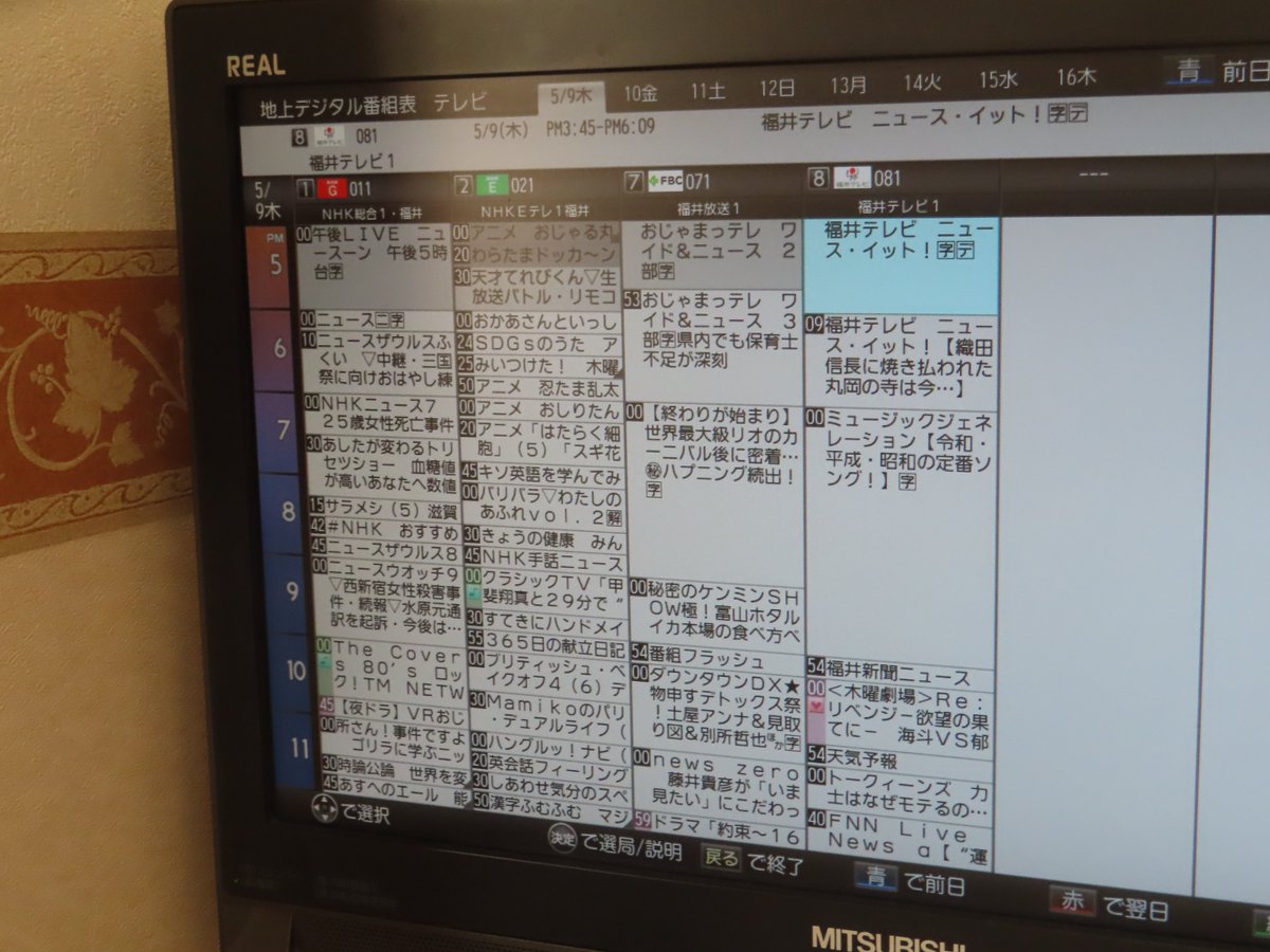 福井県のホテルに泊まったらとき、備え付けのテレビをつけたら映るチャンネルがこれだけでぶったまげました。山梨も2局だったけどcatv加入がデフォだったから民放7局（主要5局+MX+tvk）見られましたし。