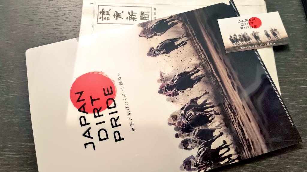 帰りに名駅通りかかったら、ダート三冠のPRで、本物のダートの砂の上を歩けるイベントやってたよ✨めっちゃ砂触ってきた😊先月は阪神の芝コース踏んできたし、幸せ💖 羽田盃はからっきしだったけども。
写真撮影用にジョッキー服と鞭も貸してもらえるよ！明日の20時までだそうです。