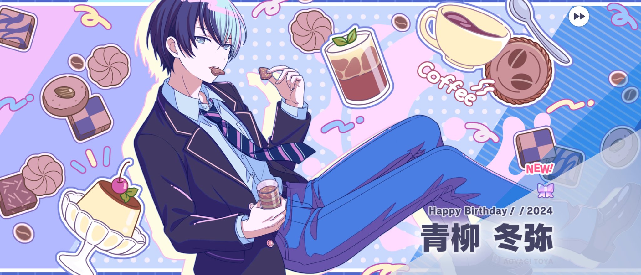 青柳冬弥生誕祭 - Search / X