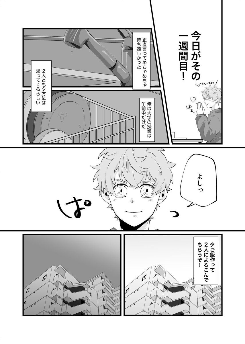 以前発行された合同誌に寄稿した漫画です!
主催者さまから掲載の許可降りてます!
ドラ武とみつ武の双🐉サンド4/8 