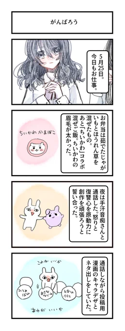 #グレうさぎ日記チャレンジ
593日目。
相棒。 