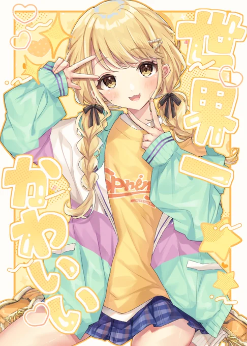 藤田ことねさん #学マス 