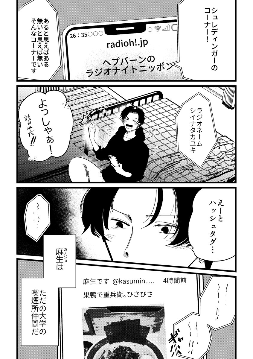 恋人がいる人なんて好きになるわけがない(3/3)

#漫画が読めるハッシュタグ
#コミティア148 
