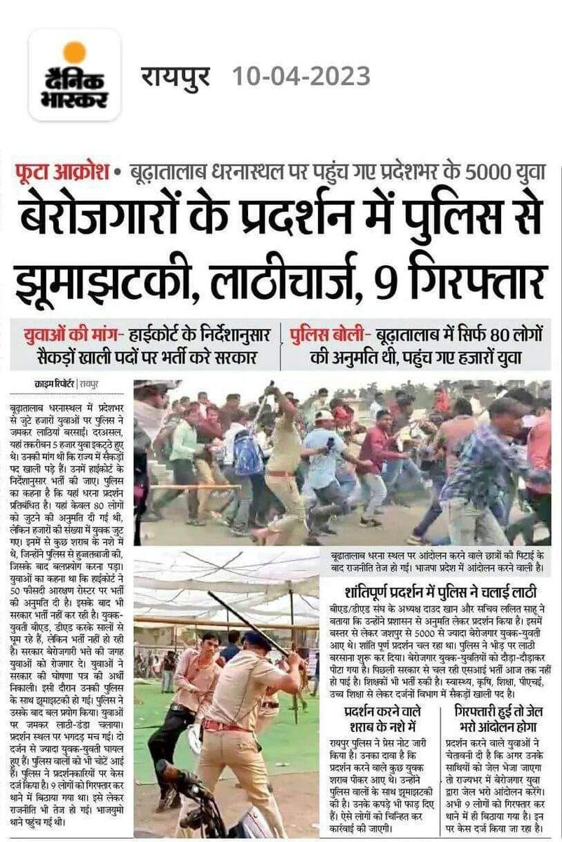 ankitpraja90314's tweet photo. कांग्रेस की सरकार में हम युवा लोगो पर बहुत अत्याचार हुआ हम वही युवा है जो बीजेपी को इस उम्मीद से वोट दिए है की s.I भर्ती में जांच होगी , हम वही युवा है जो न्याय की माग के लिए हमे सड़को में बाल पकड़ कर घसीटा गया था आज सत्ता में बैठे लोगो से में पूछना चाहता हु कब होगा न्याय https://t.co/KKTlnZ3aKp