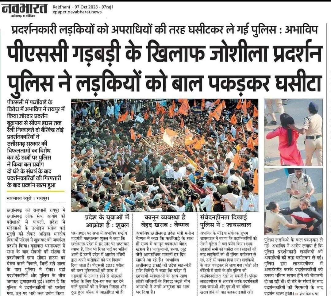 ankitpraja90314's tweet photo. कांग्रेस की सरकार में हम युवा लोगो पर बहुत अत्याचार हुआ हम वही युवा है जो बीजेपी को इस उम्मीद से वोट दिए है की s.I भर्ती में जांच होगी , हम वही युवा है जो न्याय की माग के लिए हमे सड़को में बाल पकड़ कर घसीटा गया था आज सत्ता में बैठे लोगो से में पूछना चाहता हु कब होगा न्याय https://t.co/KKTlnZ3aKp