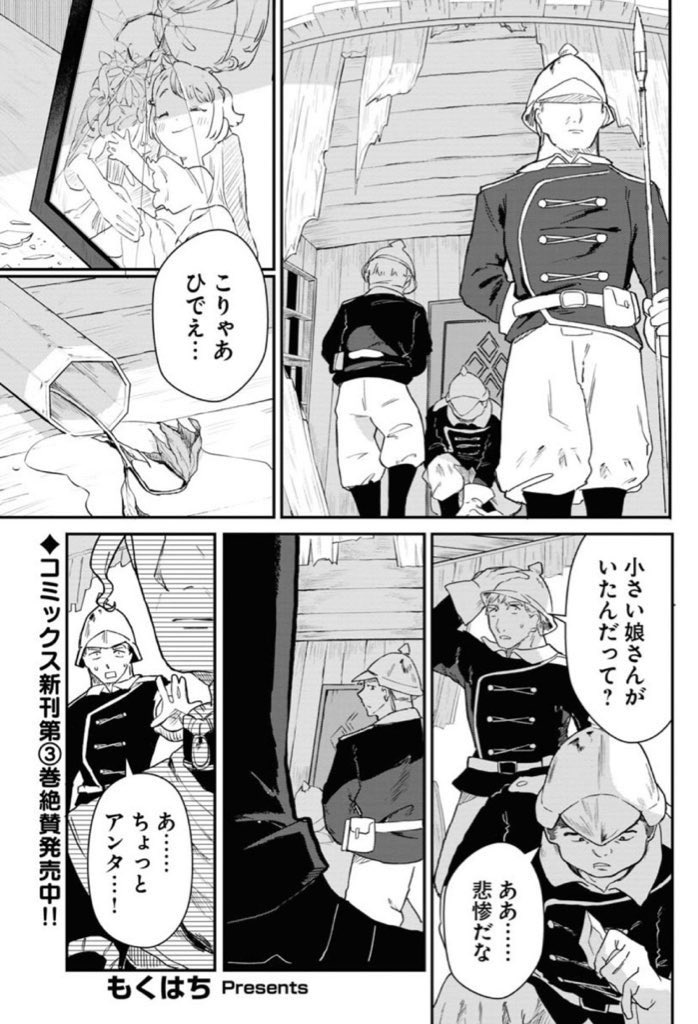 ヤングキングラムダ「魔女のすくすく異世界育児 」第15話本日配信です。
 物語が大きく動き出しています!

◆YKラムダ5月号(25号):https://t.co/a26vdUkjZW

◆ピッコマ単話配信:https://t.co/EIduf0heU5

◆単行本3巻発売中!
https://t.co/lrQE3Xp282 