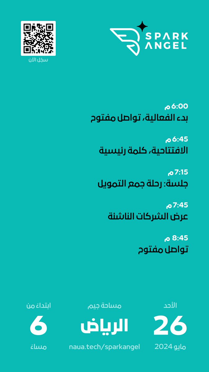 NumuAngels's tweet photo. [⚡ الأحد القادم ⚡]

بالتعاون مع @nauatech:

لكل رواد الأعمال الطموحين 🚀 والمستثمرين الملائكيين 🪽… تبحث عن فرصة؟ تمويل وتوجيه؟ 👋

نتطلّع إلى رؤيتكم حيث تبدأ الشرارة 💥 الأولى لنجاحكم ✨.

جاهزين نُشعلها معًا؟! 🔥 

➡ https://t.co/1HBkK6Ywr0

📍 الرياض
🗓 الأحد، 26 مايو، 2024
🕛 6:00 - 09:30 مساءً