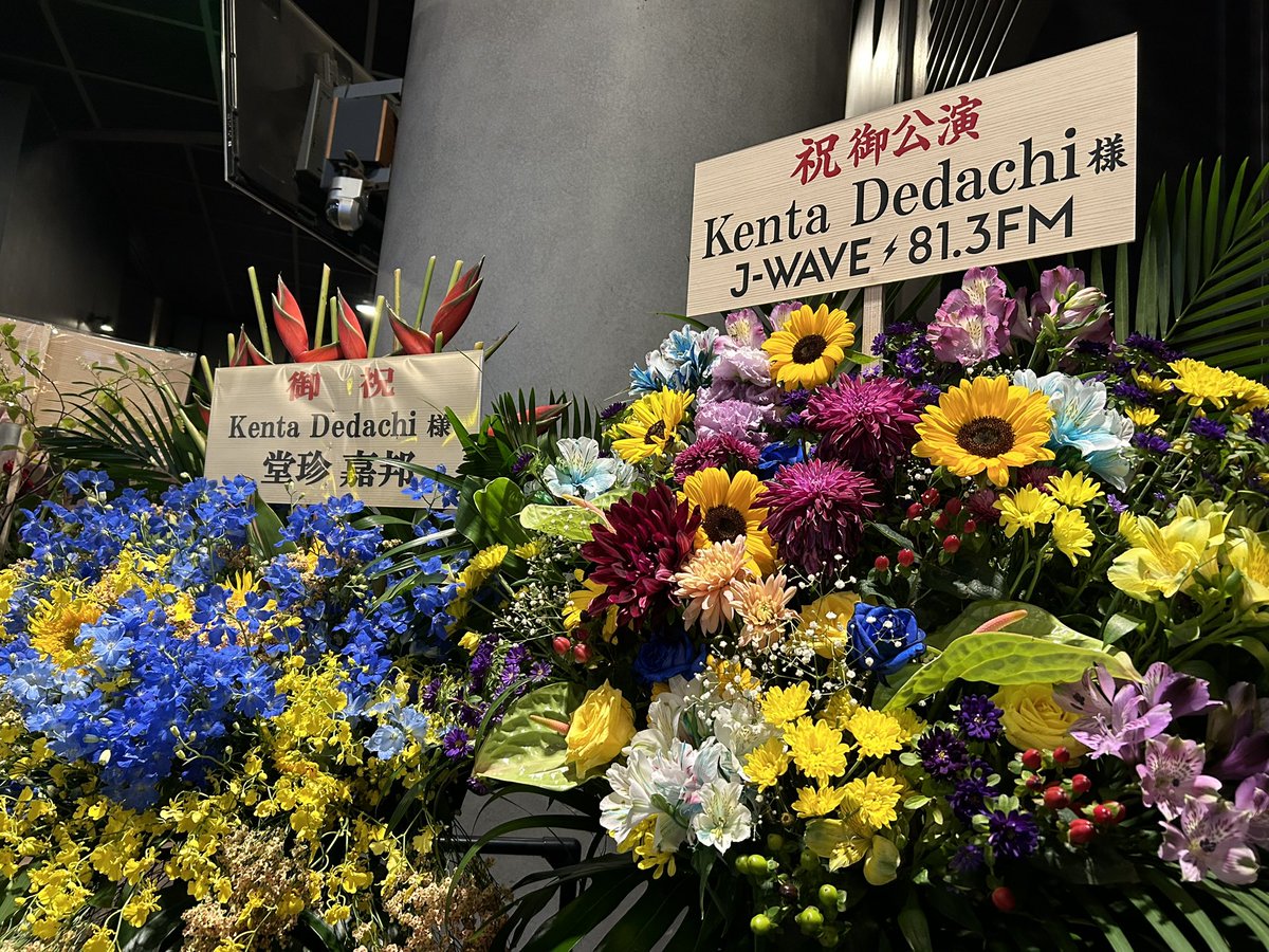 今日は渋谷のココでした。あまりの美声にココロもカラダも洗われた気分。途中泣いたし。ルーパー使ってのGOLDFISH良かったなぁ。ズブズブ沼りそう(うっとり)
#KentaDedachi