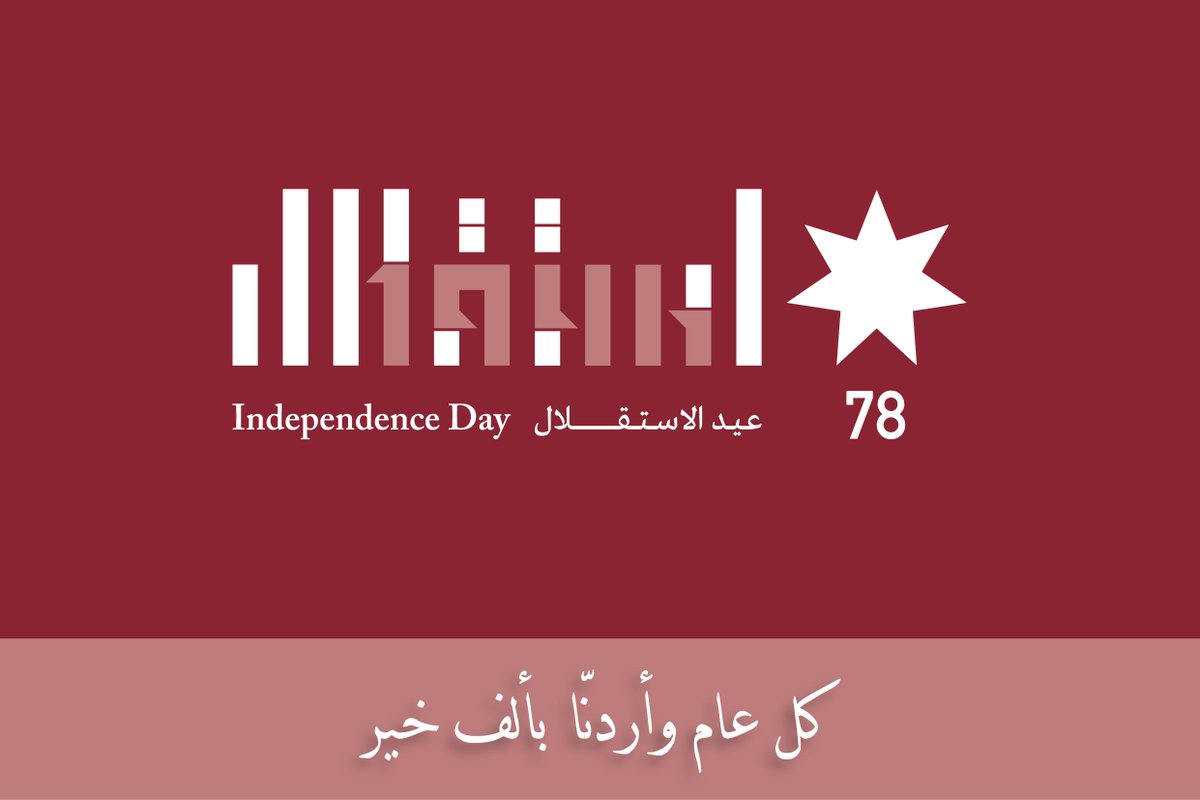 OperationJordan's tweet photo. operationsmilejo
#استقلال_78
#عيد_الاستقلال_78
#عيد_الاستقلال
#الأردن
#IndependenceDay #JordanIndepenceDay
See translation https://t.co/lAoWQCYZQq