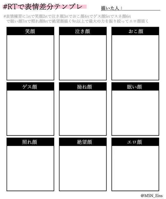 #RTで表情差分テンプレ
やりたい 