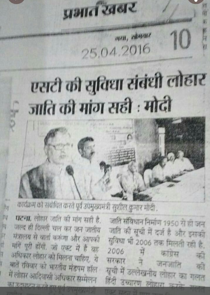 rkraj968's tweet photo. बिहार के लोहार जनजाति का संवैधानिक अधिकार @BJP4India @NitishKumar @CMBiharNK ने छीना है। यह संविधान को भी नहीं मानते। इनको सबक सिखाया जाना चाहिए। https://t.co/q09FZw3jM0