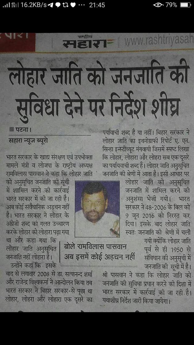rkraj968's tweet photo. बिहार के लोहार जनजाति का संवैधानिक अधिकार @BJP4India @NitishKumar @CMBiharNK ने छीना है। यह संविधान को भी नहीं मानते। इनको सबक सिखाया जाना चाहिए। https://t.co/q09FZw3jM0