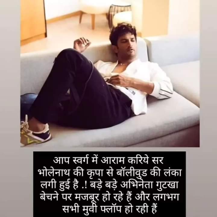 Goodbye to those who are being asked, we love Sushant with all our hearts, he is immortal in our hearts.
@itsSSR 🌹🌠❤️

Sushant Is Immortalised
#SushantSinghRajput𓃵