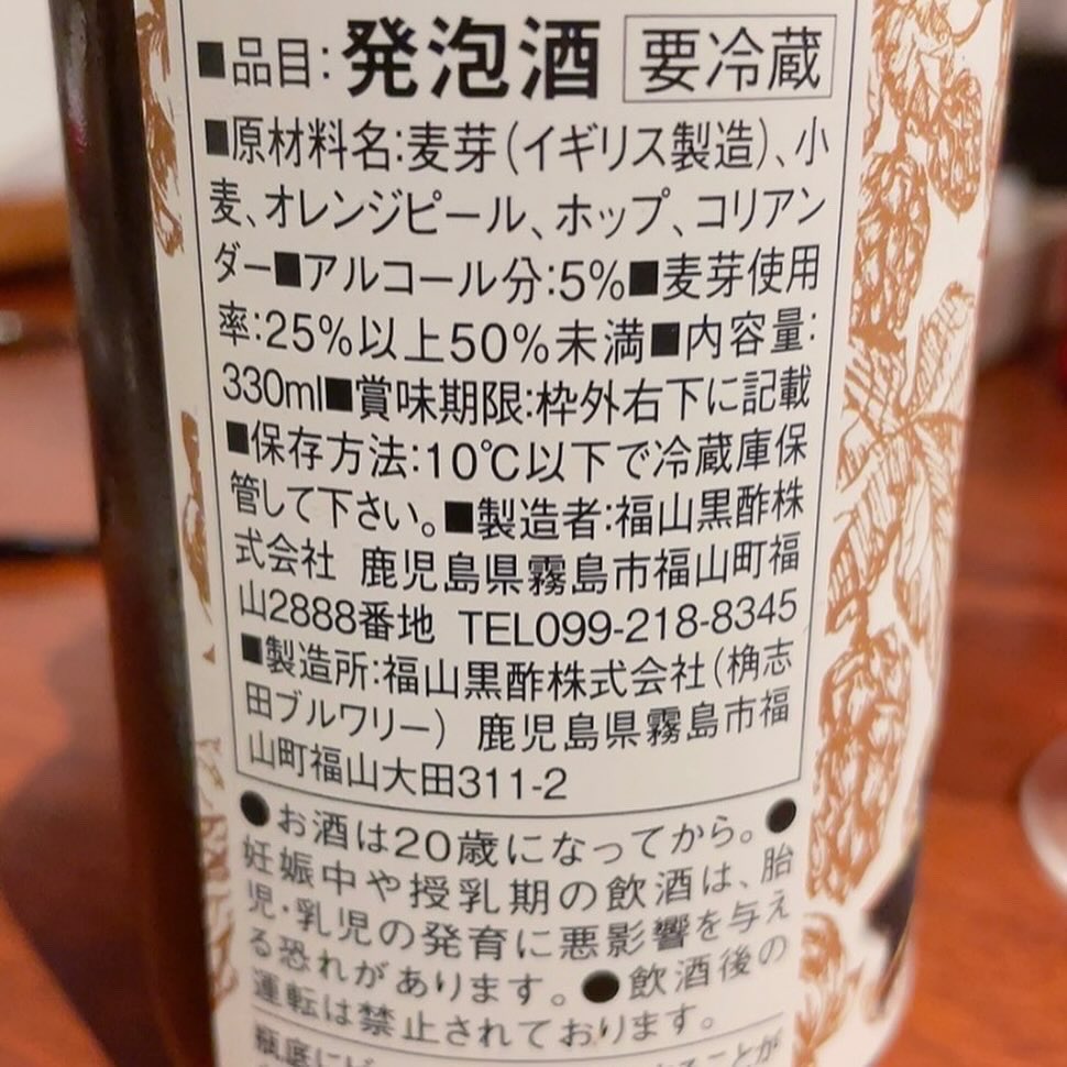 chiekokinbara's tweet photo. サウナと温泉で整った🤗
お風呂上がりに買ったカクイダブルワリーのベルジャンホワイトで更に整うぅ〜
で、ふと裏見たら製造者さんと住所に【福山】がいっぱいでひとりジワる🤭 https://t.co/WUCzckZgEz