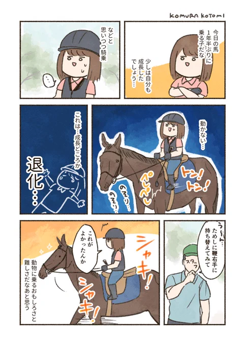 進むスイッチ 君のはどこにあるんだろう～ 