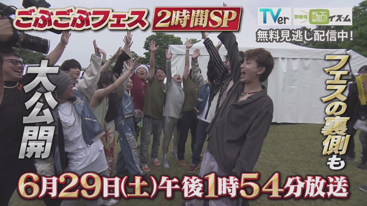 sixtoneshm's tweet photo. ごぶごぶフェス2時間SP放送
 #SixTONES https://t.co/xbxhCaHW4i