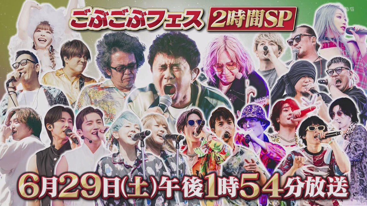 sixtoneshm's tweet photo. ごぶごぶフェス2時間SP放送
 #SixTONES https://t.co/xbxhCaHW4i