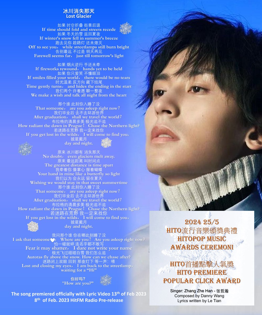 Congratulation 🥳#Zhangzhehan & #冰川消失那天 #LostGlacier for winning the Premiere Popular Click Award 🎉Love this song so much 🥹. special place in heart, we waited so long 🧊💞... now we will come to find him, day & night💗 #hito流行音樂頒獎典禮 - 🎧youtube.com/watch?v=PhGaVy…