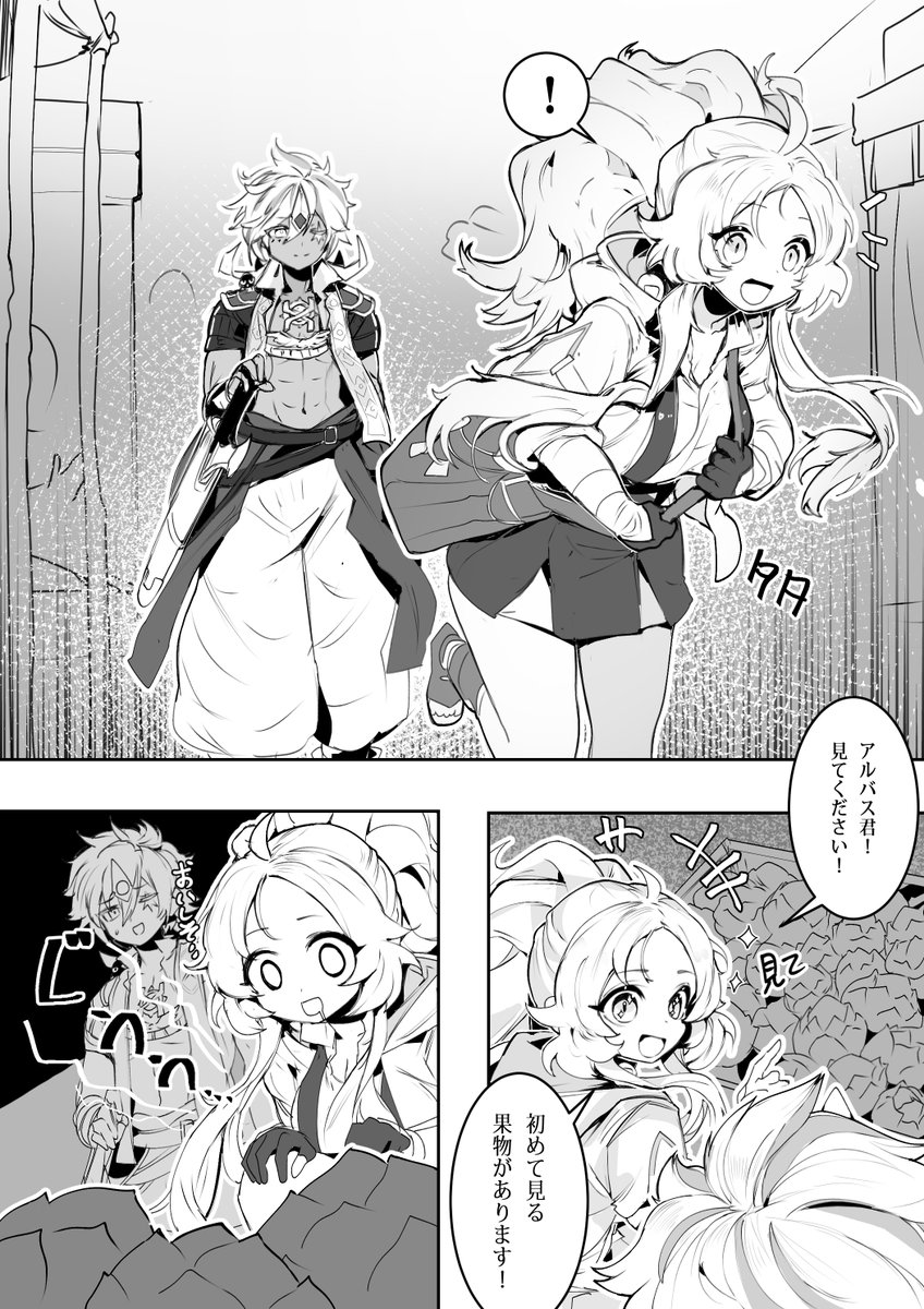 OOwack_'s tweet photo. Xに漫画を載せる方法を知らない関係で..
https://t.co/KckKJqS1y9 https://t.co/ZHD7nTnK46