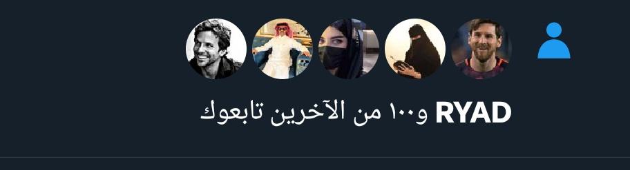 الفخمين هنا أيضاً تفاعل نشاط ع مدار 24ساعه⏰⏰⏰⏰الكل عليهم👇 @Sihko6n @loomaa0 @Besho2024g @alshaws12 @mohmedalch @DBdrbh87938 @kaled11kh @almshhry76671 @Ayed96368085 @R_322022 @bbibb44 @KinanNjyb @alibilal345678 @Abuisrafil70 @basim77778 @Mahrr0