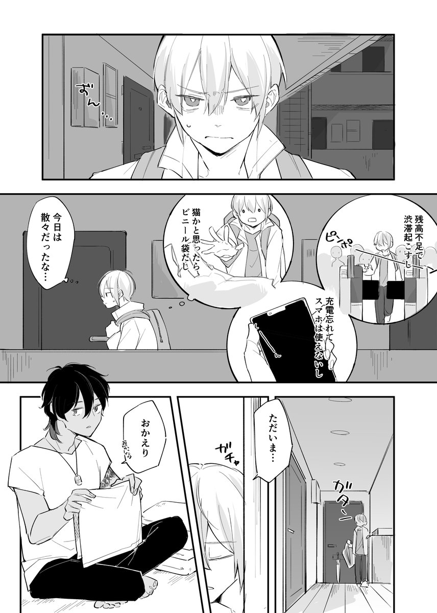 【現パロくりんば】手洗いの話① 