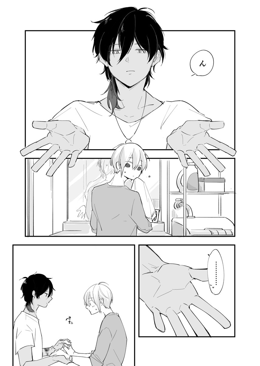 【現パロくりんば】手洗いの話① 