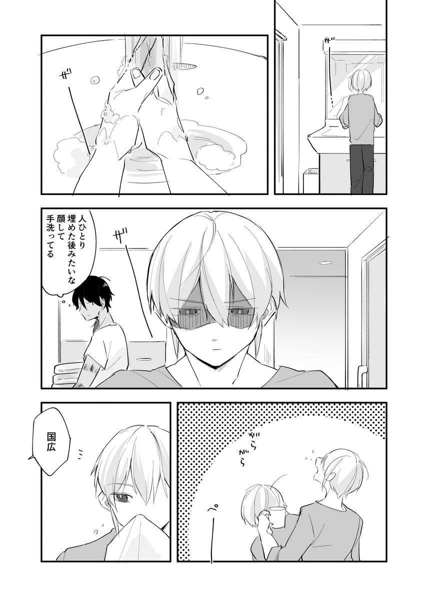 【現パロくりんば】手洗いの話① 