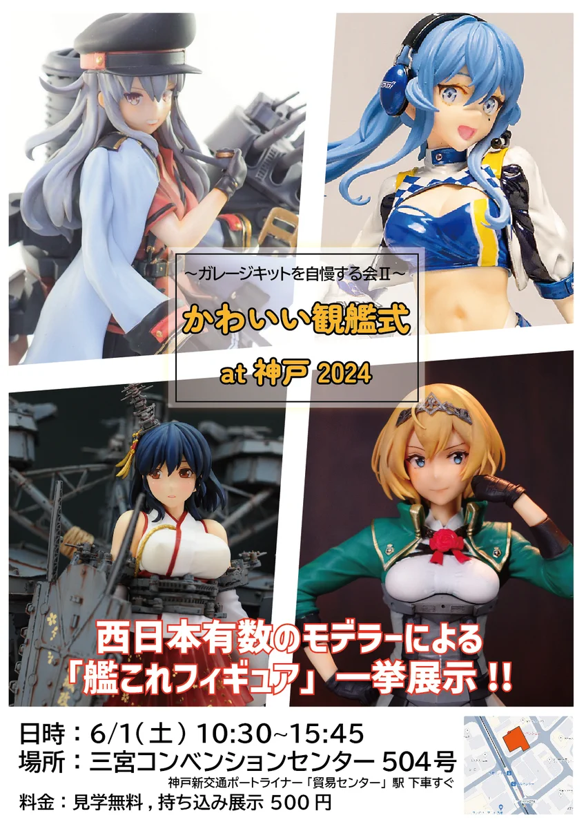 のぎ造船 na platformě X: „#かわいい観艦式 のぎ造船工廠からは自分で