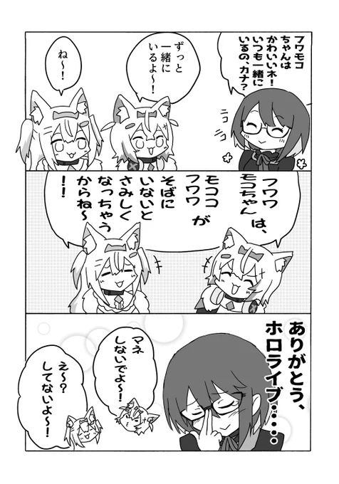 #hololive 
#FWMCpix 
#Luillust 
奇跡の双子 