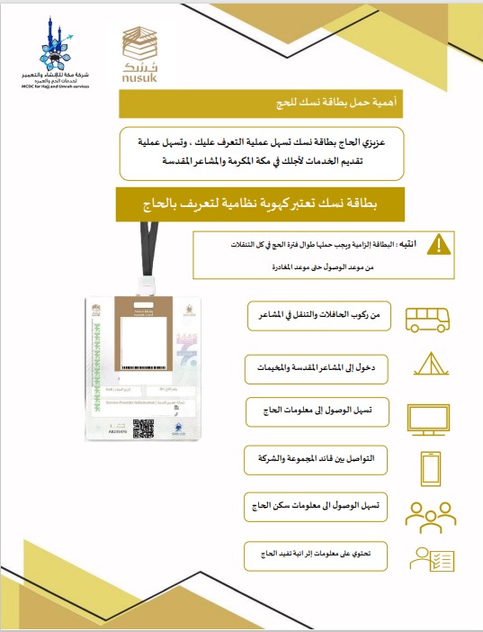 MCDC for Hajj and Umrah Services (@mcdchnu) on Twitter photo 